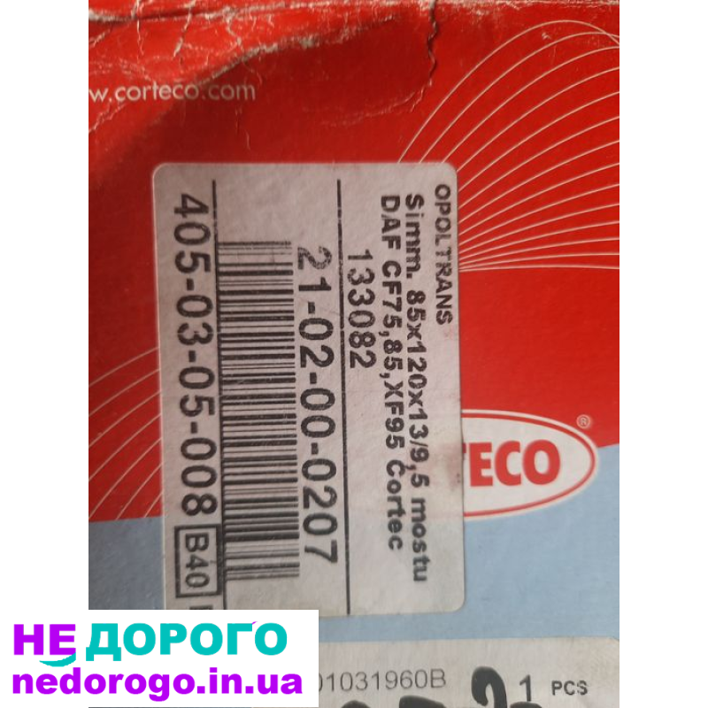 Уплотняюче кільце CORTECO 01031960B для ступенчастої коробки передач. Підходить для автомобілів різних марок і моделей.