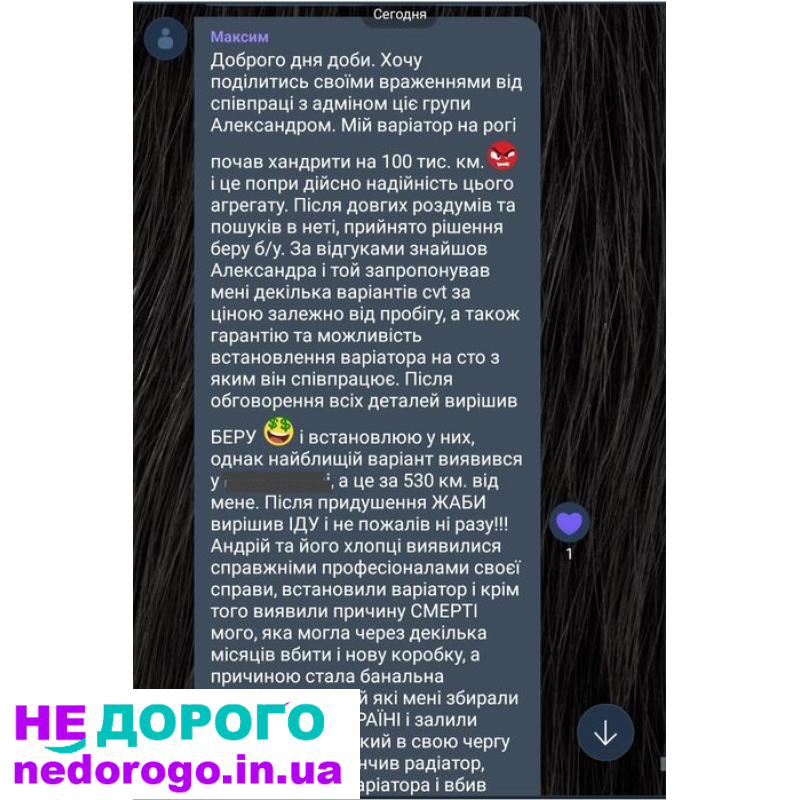 Варіатор Nissan Rogue, коробка варіатор, Нісан Рог 2014+, 2.5 л, бензин.