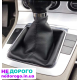 Volkswagen Passat B6 (2005-2010) Чохол коробки передач Пассат Б6 КПП