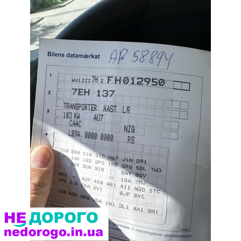 Volkswagen т5 2.0 DSG 7 Коробка передач автомат акпп т 5 т6 gp