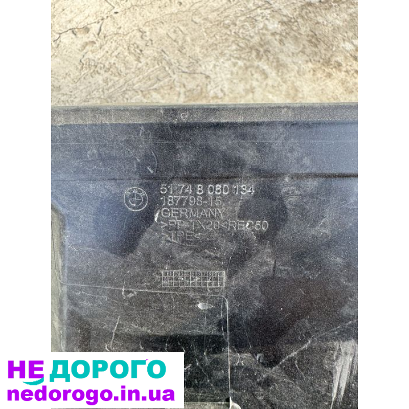 Воздухозаборник  коробки 51748060134 bmw x1 f48