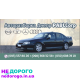 Мотор Volvo S70 850 2.5 бензин 20 клапанів, 1997 рік, об'єм двигуна 2.5 л.