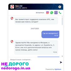 Создание и настройка чат-бота для сайта aps.md