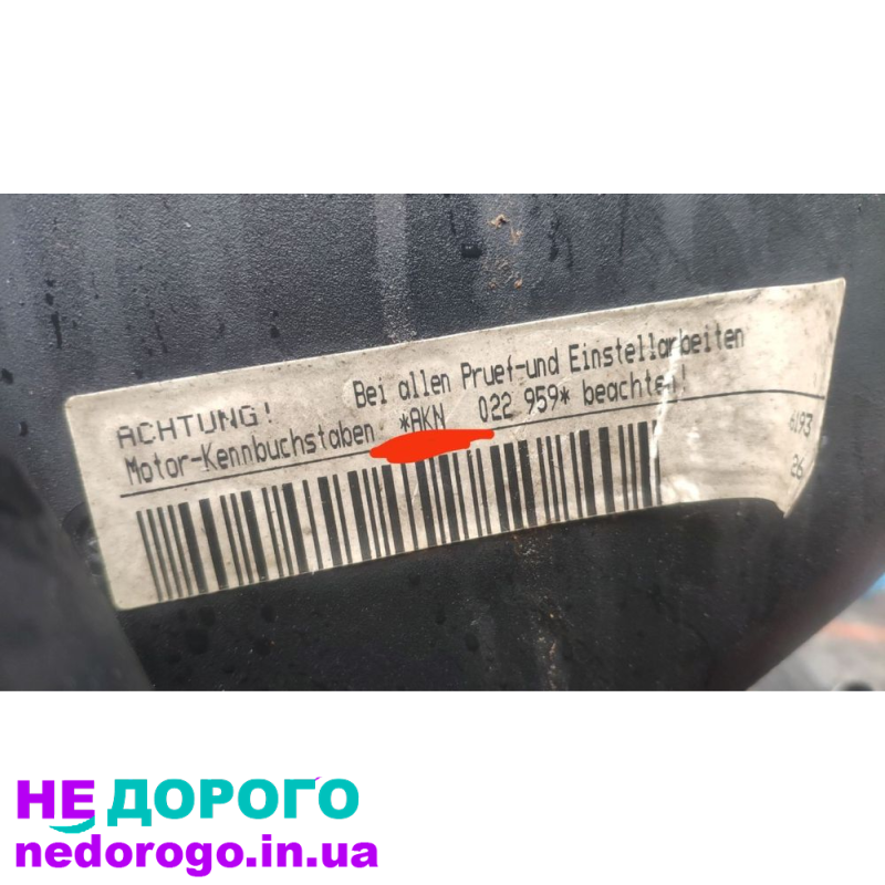 Двигун 2.5 TDI для Audi A4 (B5) 1994 та Volkswagen B5 1997. Об'єм 2.5 л, паливо - дизель.