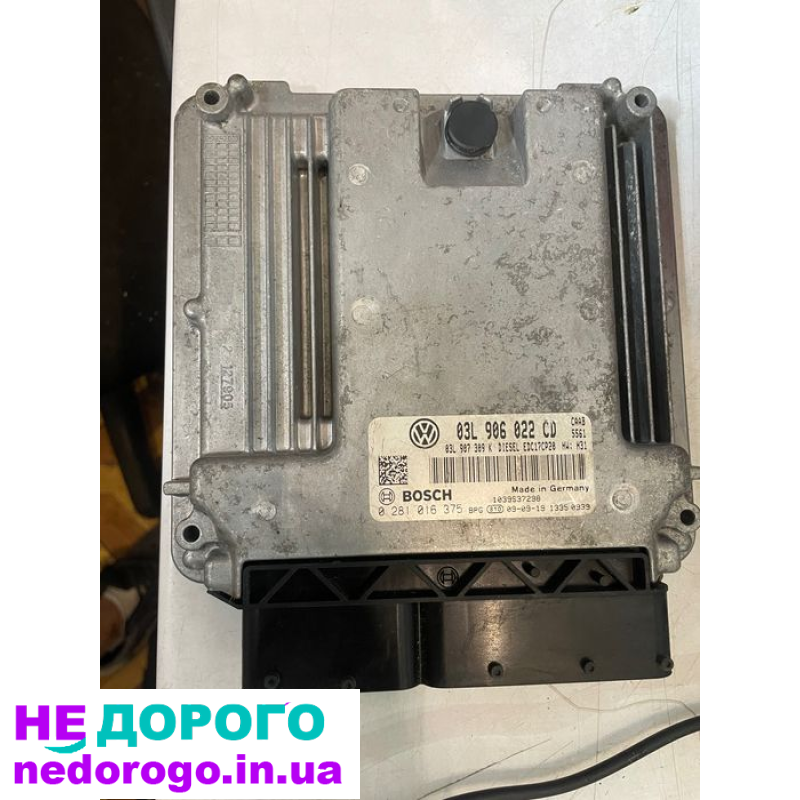 03L906022CD блок управління ECU Volkswagen T5 2008