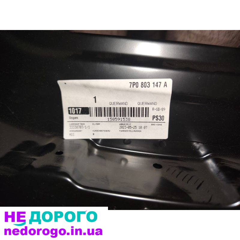 Моторний щит для Touareg NF 17', 7P0803147a. Двигун об'ємом 3.0 л, працює на паливі.