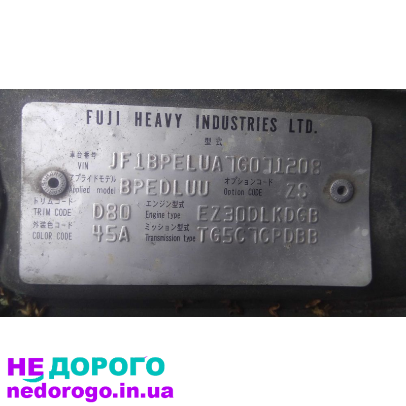 АКПП TG5 Subaru Outback