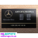 Двигун Mercedes M272 2006 3.5 бензин, M273 2007 5.5 бензин, OM642 2008 та 2009 3.0 дизель.