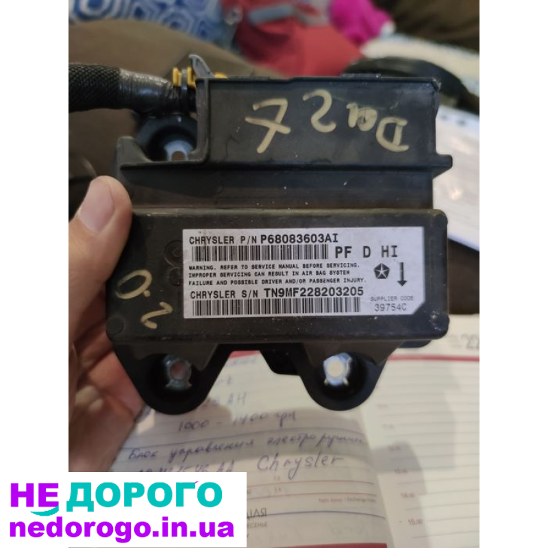 Блок управління АКПП Bosch ECU 0281010362 Opel Astra H 2005 1.6 бензин, Siemens SIMTEC 71 VW Golf 4 2002 1.4 бензин, Hella 5DV 009 000-00 BMW X5 2006 3.0 дизель, VDO 5HL 35 печка.