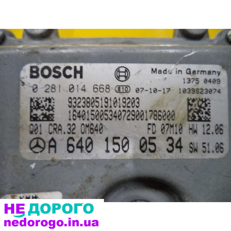 Блок управління двигуном Mercedes B-Class (W245) A-Class (W169) 2008, 1.6 л бензин.