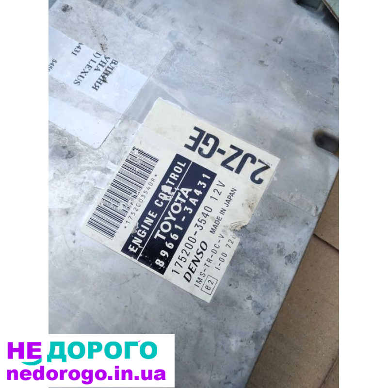 Блок управління двигуном Lexus GS300 1999 2JZ-GE Toyota 89661-3540.