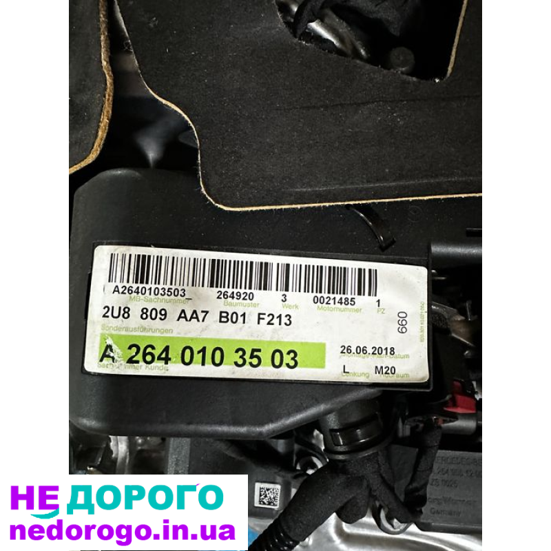 Двигун Mercedes 264.920 E 213 C 205 GLE 167, 2021, 3.0 л, бензин.