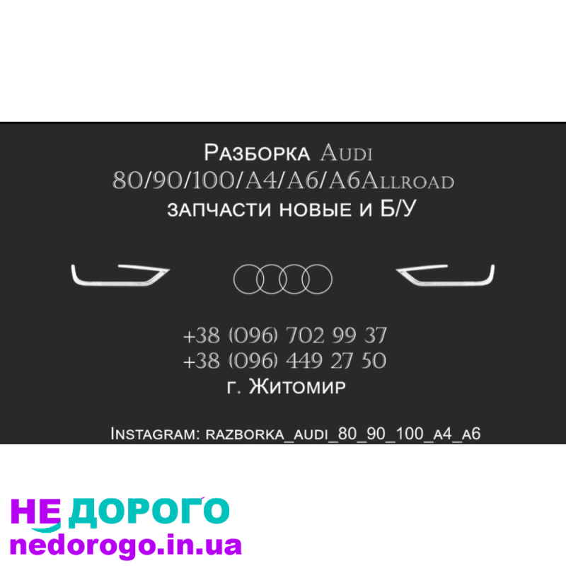 Двигун Audi 80 100 A6 B4 C4 2.0 ABТ Моноінжектор 90 л.с. 1991 2.0 бензин.