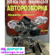 Двигун 1.6i 16V N12B16A EP6 BMW MINI Peugeot Citroen GU30 R55 R56 R57, 2007, бензин.