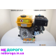 Двигун бензиновий Forte F210GS-20, 7 к.с, вал під шпонку 20 мм.
