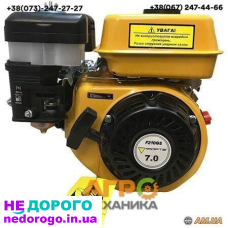 Двигун бензиновий Forte F210GS-20, 7 к.с, вал під шпонку 20 мм.