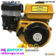 Двигун бензиновий Forte F210GS-20, 7 к.с, вал під шпонку 20 мм.