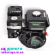 Двигун бензиновий Grunwelt GW170F-Q, 7 л. с., 170 см³, 19 мм ВАЛ.