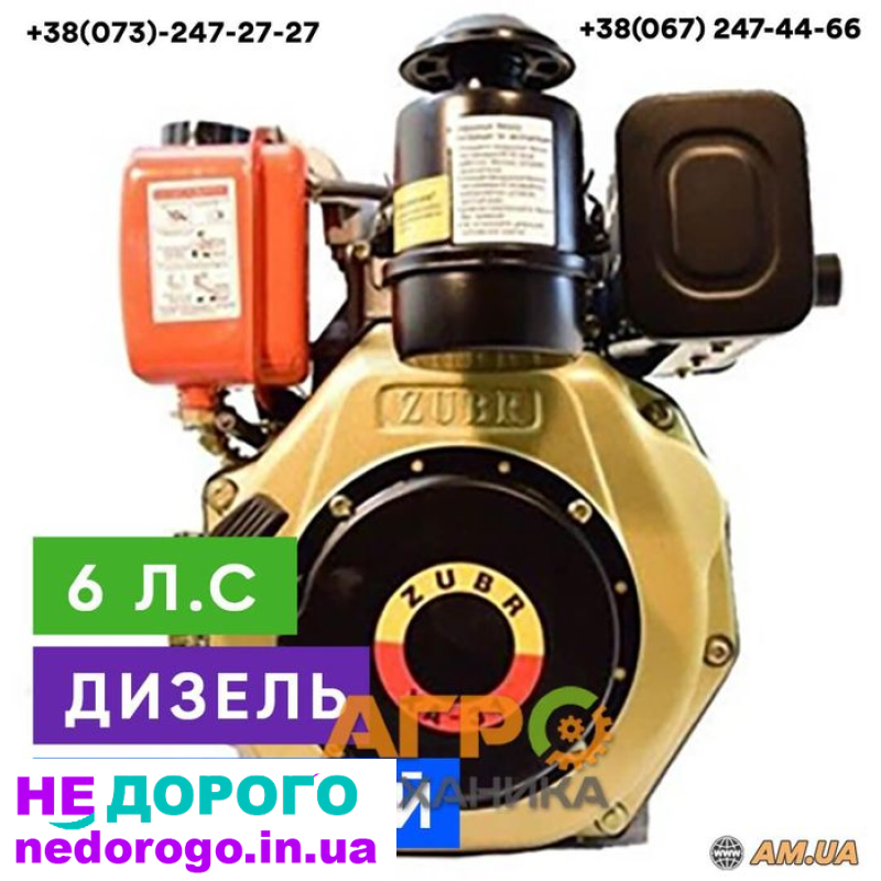 Двигун дизельний ЗУБР 178F, 6 к.с, вал під шліц 25 мм, випущений в Україні. Назва: Двигун дизельний ЗУБР 178F, модель: 178F, рік випуску: не вказано, об'єм двигуна: 178 см³, паливо: дизельне.