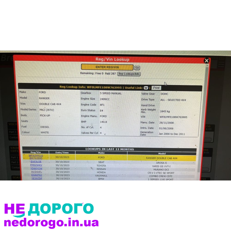 Двигун WL-C для Ford Ranger 2.5 tdci, 143 кс, випущений у 2006 році, об'єм 2.5 л, працює на дизельному паливі.