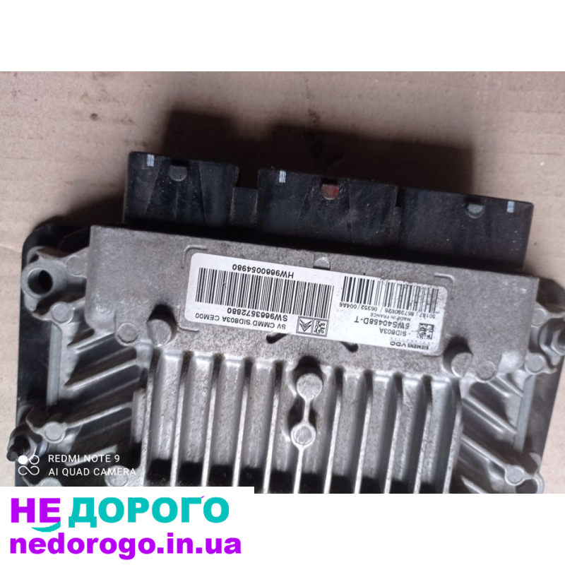 Блок управління двигуном Siemens SW9663572880 для Skoda Octavia, 2015, 1.6 л, бензин.
