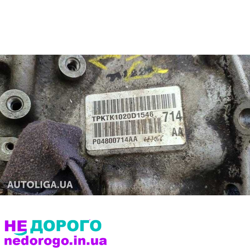 Коробка передач автомат 62TE для CARAVAN VOYAGER 2.8CRD, 2008, 2.8 л дизель.