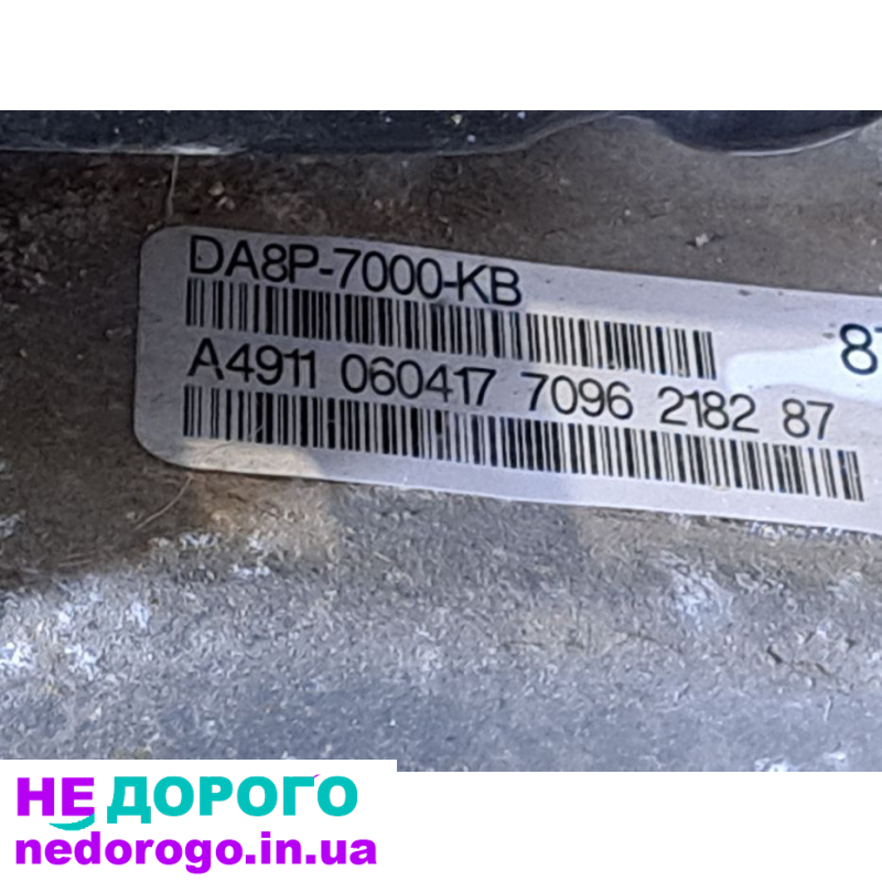 Коробка передач DA8P-7000-KB для Ford Explorer V 2010-2019, 3.5 л, бензин.