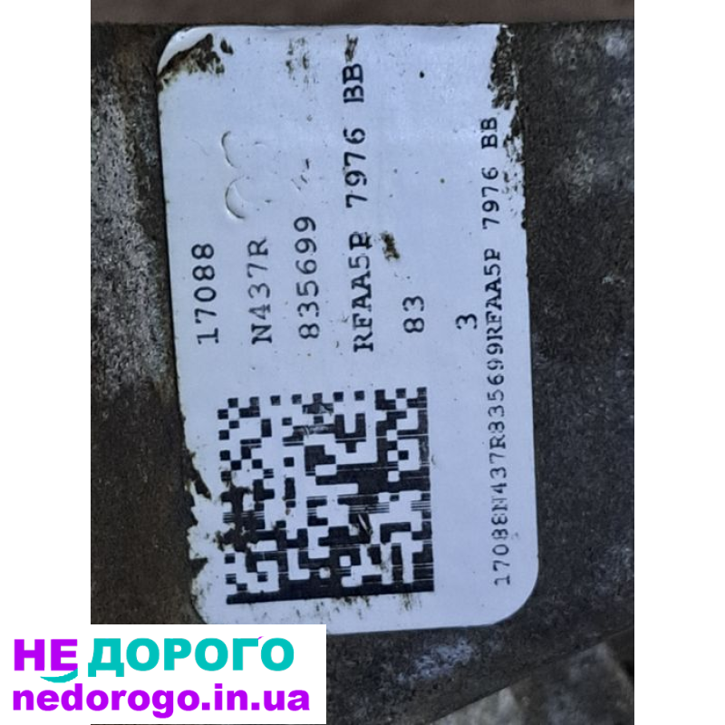 Коробка передач DA8P-7000-KB для Ford Explorer V 2010-2019, 3.5 л, бензин.