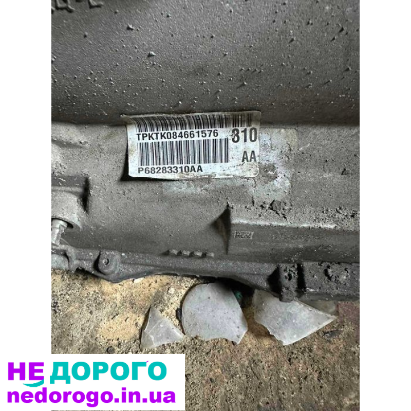 Коробка передач КПП Dodge Challenger Charger С300 3.6: Агрегат, модель, рік, об'єм двигуна, паливо.