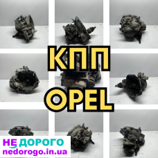 КПП Коробки перемкнення передач Opel коробки передач опель f17 f13 m32