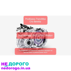 АКПП 7 DCT D7GF1 для Kia Sportage і Hyundai, 2017 рік, 1.6 л, бензин.