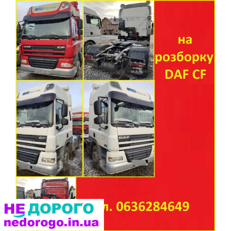 Розборка двигун  МАН ТГХ Є-5 Є-6 ДАФ 105