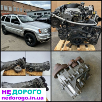 Розбір Jeep Grand Cherokee WJ 2.7 1999/2005 Коробка Мотор Роздатка: 2.7 л дизель, 1999-2005 рр.