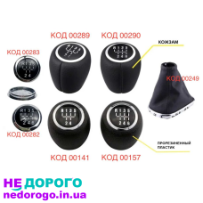 Ручка КПП Chevrolet Cruze 2012 1.8 л бензин Opel Vectra 2008 2.2 л дизель Шевроле Круз 2015 1.4 л турбо бензин.