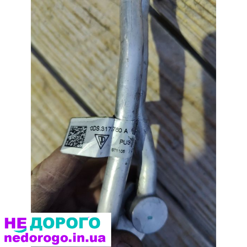 0ds317760a Porsche Panamera 971 трубки коробки передач