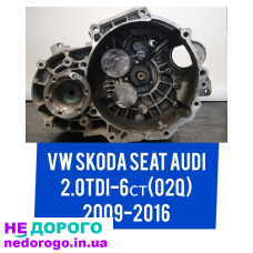 Коробка передач 02Q MQ350 для Vw Skoda Audi Seat 2.0 TDI, 4x4, випущена в 2002 році.