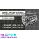 Адаптер АКПП DP0,AL4 для Peugeot 307, Renault Megane, Citroen C4. 2005 рік, 1.6 л, бензин.