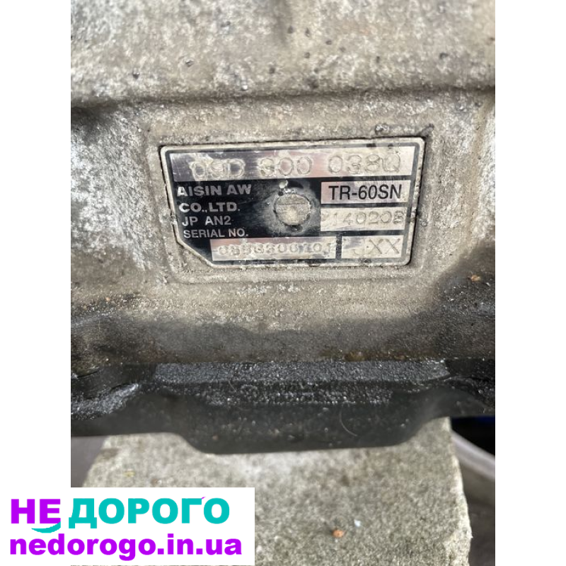 АКПП  09D300038Q Volkswagen Touareg Q-7