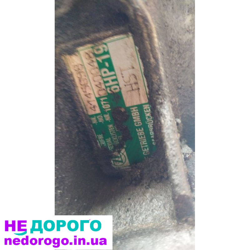 АКПП 6hp19 для Audi A6 C6 2.7tdi 2005, повний привід, дизель, 2.7 л.