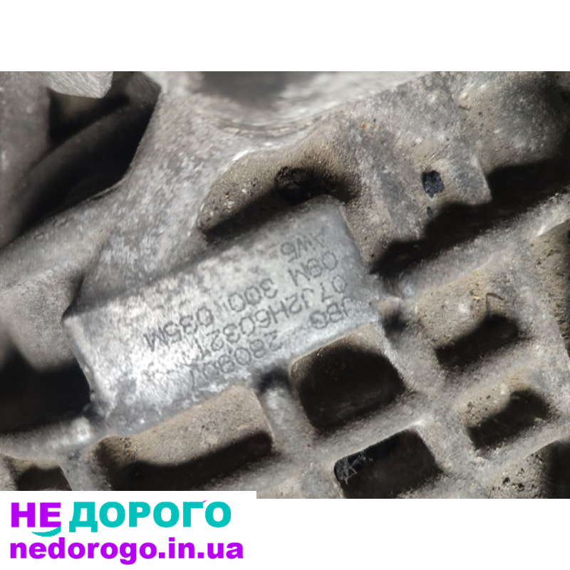 АКПП Aisin JBG 09M300035M для VW Tiguan 2.0 TDI 4×4 2007-2018. двигун 2.0 TDI, 4×4, рік випуску 2007-2018.