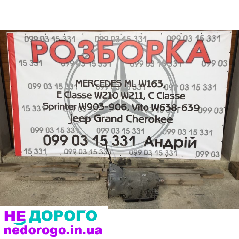 Коробка автомат для Jeep Grand Cherokee WJ, WK, W163, W203, W211, об'єм двигуна від 2.7 до 6.4 літра, бензин/дизель.
