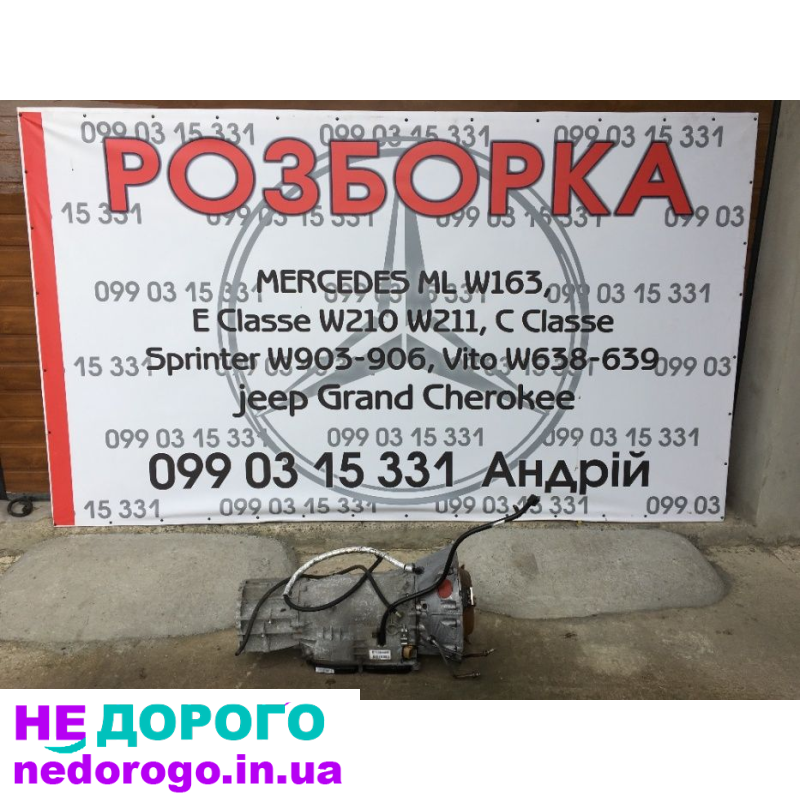 Коробка автомат для Jeep Grand Cherokee WJ, WK, W163, W203, W211, об'єм двигуна від 2.7 до 6.4 літра, бензин/дизель.