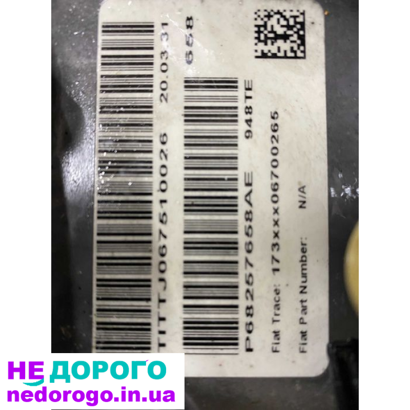АКПП ZF 9HP48 для Chrysler 200 15-17 2.4, бензин.