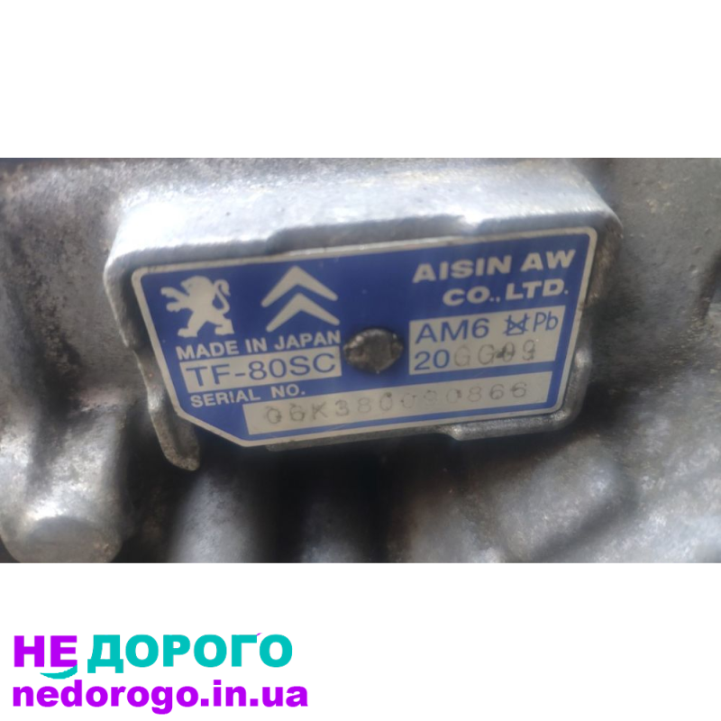 АКПП Peugeot 407, Citroën C6 2.7 HDI, 2007, 2.7 л, дизель.