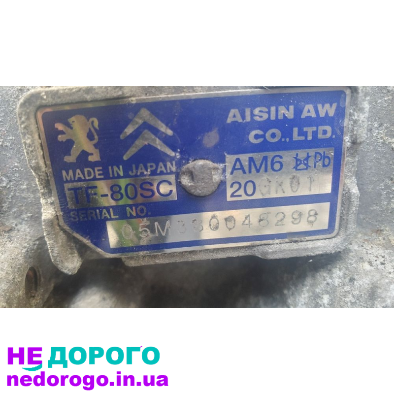 АКПП Volvo S60 2.0D 2008 2.0 л дизель, S80 2.4D 2007 2.4 л дизель, Citroen C5 2.0HDi 2006 2.0 л дизель, Peugeot 407 2.2HDi 2005 2.2 л дизель, 607 2.7HDi 2004 2.7 л дизель.