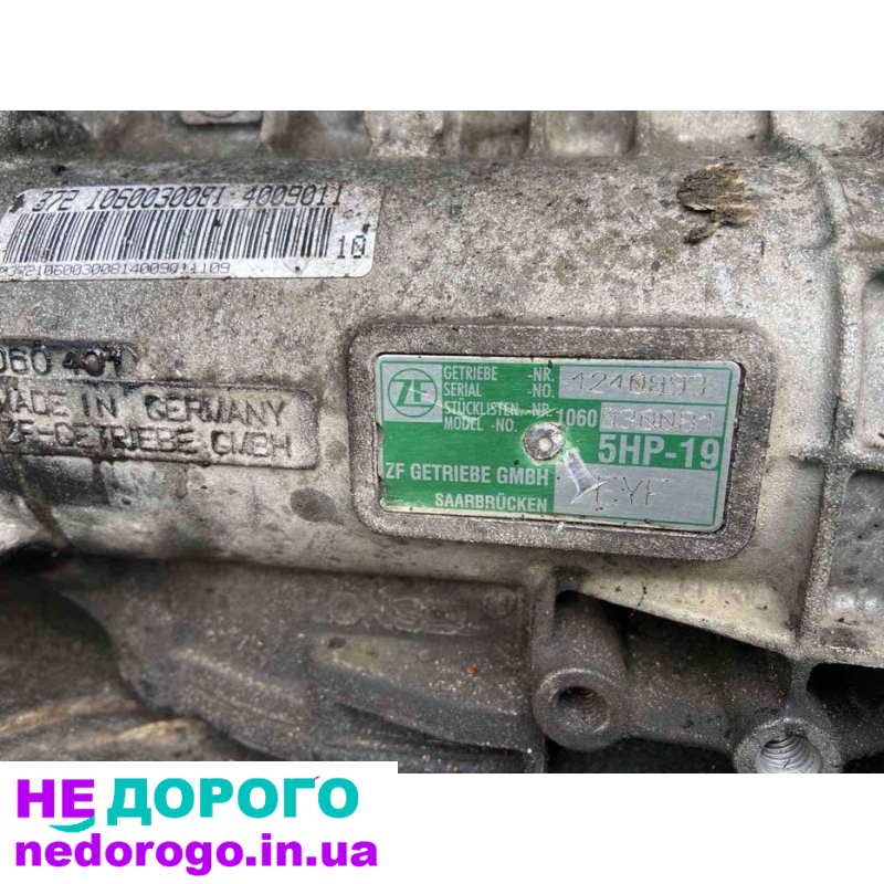 АКПП ZF EYF 5HP19 1.9tdi Skoda vw Passat Audi