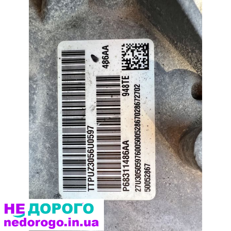 АКПП ZF 948TE для Jeep Renegade 2.4, 2014, 2.4 л, бензин.