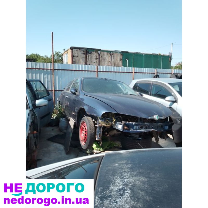 Двигун Alfa Romeo 156, 1.9/2.4 дизель, 1.6/2.0 бензин, МКПП, 2004, 2.4 л дизель.