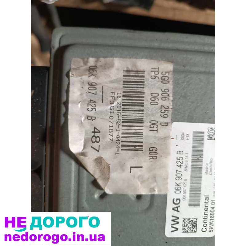 Блок управління двигуном Audi A3 8V quattro 2.0 TFSI 2016, бензин, 2.0 л.