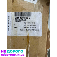 Вал роздатки кпп 0B4409809J для Audi A6C7, S6C7, 2012 рік, об'єм двигуна 3.0 л, бензин.